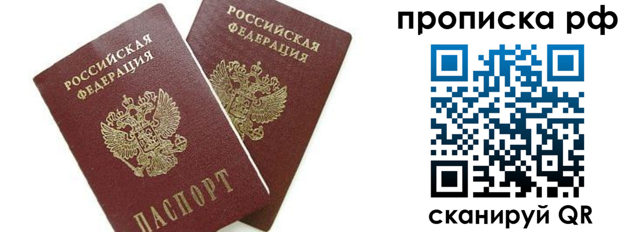 временная регистрация для школы в Нальчике