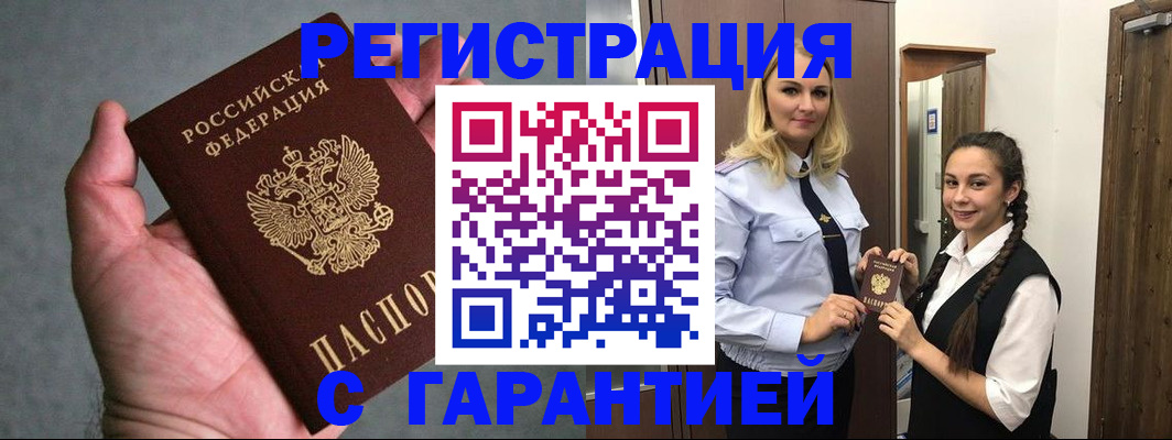 временная регистрация купить в Нальчике