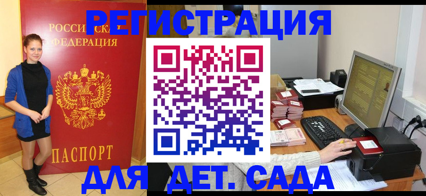 прописка штамп в Нальчике