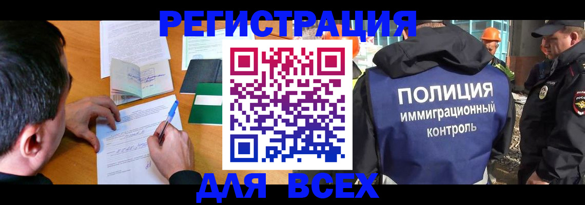 прописка для военкомата в Нальчике