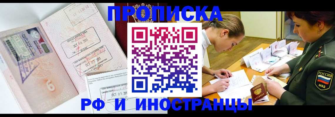 прописка для военкомата в Нальчике